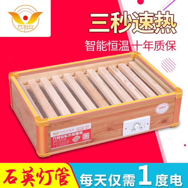 万利安 WLA-44A 实木取暖器 优惠券折后￥38起包邮（￥88-50）