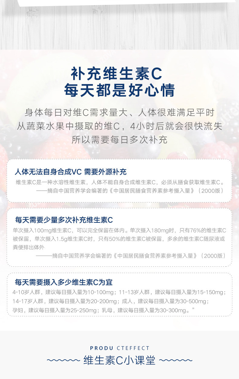 艾兰得 维生素C含片 100粒 图7