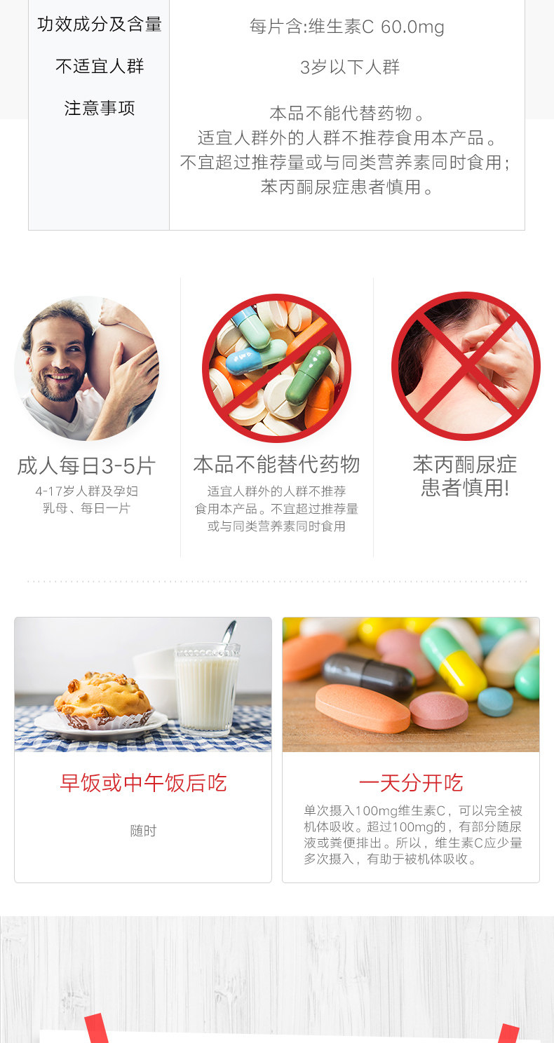 艾兰得 维生素C含片 100粒 图6