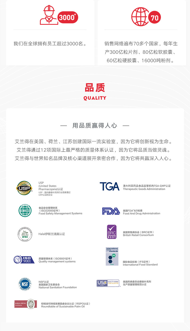 艾兰得 维生素C含片 100粒 图3