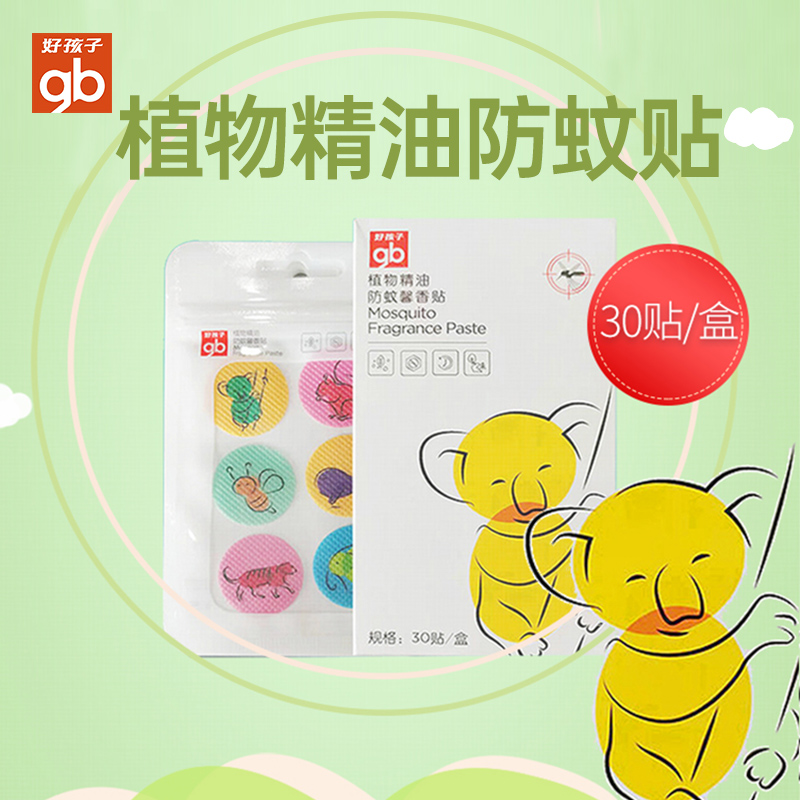 Good kids plant essential oils stick outdoors to mosquito bites baby child wouldmother mosquito repellent post