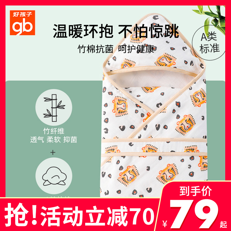 Good boy baby bag is born winter thick newborn supplies spring and autumn hug quilt cotton anti-startle out package list