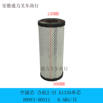 Forklift air filter cartridge air grid filter strainer K1330K1025K1122K1536k1839 single double core