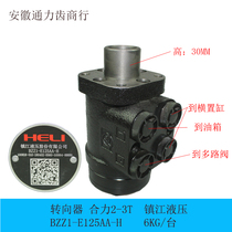 Synergy Forklift full hydraulic redirector direction Machine assembly Longwork Jianghuai 2 3 ton BZZ1-E125A BC