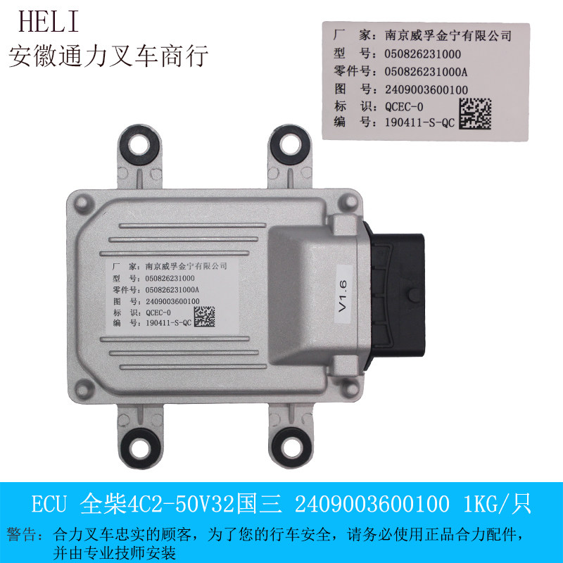 Quanchai new Chai country three ECU computer version control engine control unit 4C2 50V32 original 4D27G31