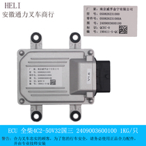 Total Chai New firewood State 3 ECU computerized version control engine control unit 4C2 50V32 original plant 4D27G31