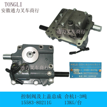 Forklift manipulation valve body gearbox control valve upper cover and assembly CCT6 Hehang 3 ton original plant 15583-80211