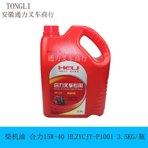 Forklift diesel engine oil hydraulic transmission oil universal hydraulic gearbox oil 15W-40 original plant 3 5 liters lube