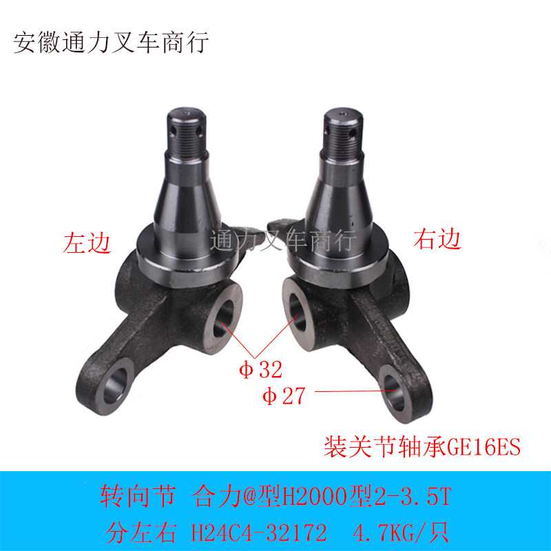 Pile High Machine Ram Rear Axle Steering Knuckle Original Plant Overall Forged Synergy Jianghuai H2000@2-3 Ton H24C4-32172