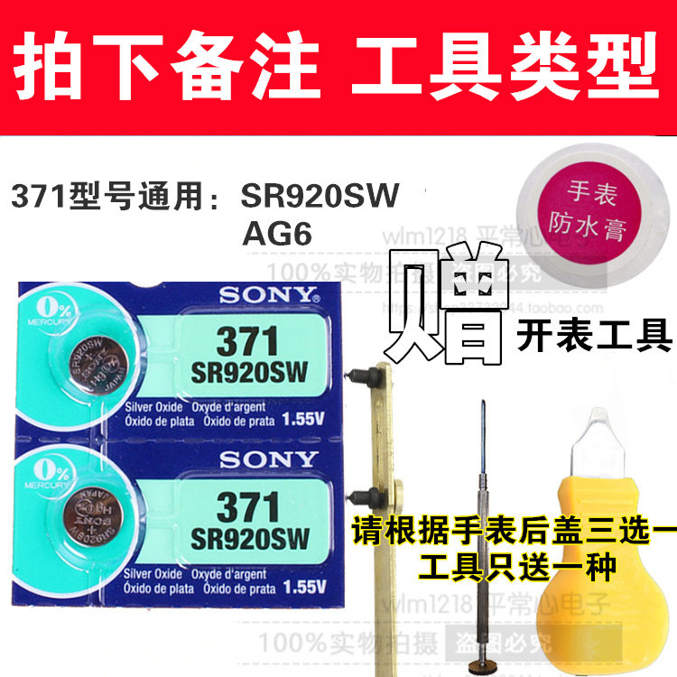 Original dress Swiss renata Sony SR920SW 371 watches battery AG6 button ELECTRONIC LR920 SEND OFF WATCH