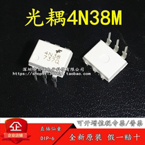 All new original inlaid straight-in coupling 4N38 DIP6 Opto-coupled device Quality assurance can be taken directly