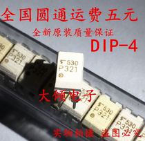 New Photoelectric Coupler Directly Inserted Optical Coupling TLP321 DIP-4 (one from sale)