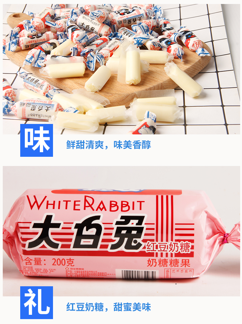 大白兔奶糖店加盟