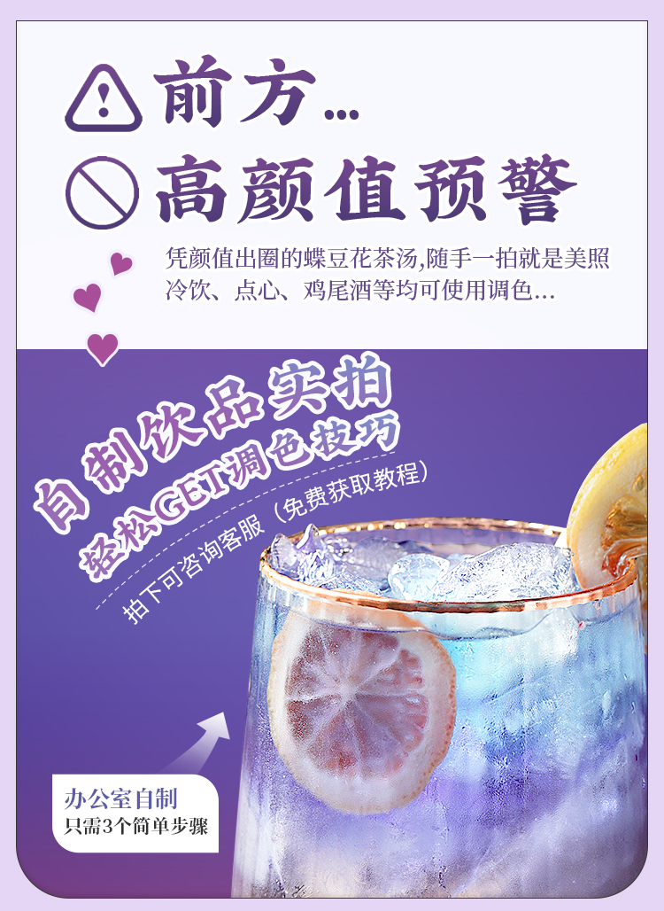 蓝蝴蝶3罐蝶豆花干花奶茶店专用