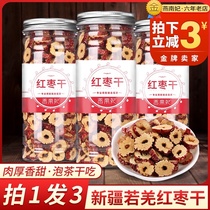 (Buy 1 hair 3) Xinjiang Ruoqiang red jujube dry chips crispy jujube ring non-core wash-free dry eat super instant tea water