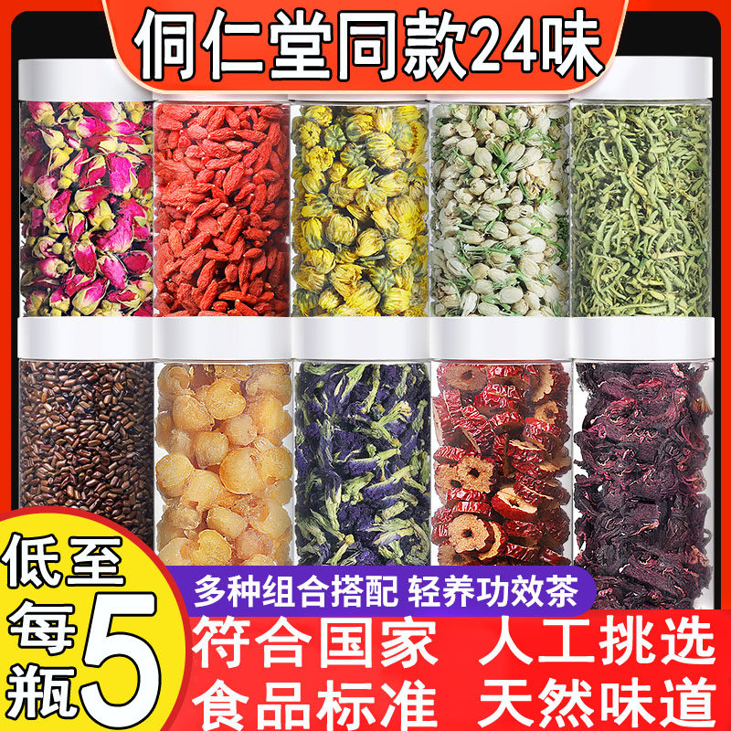 Honeysuckle Cassia Seed Chrysanthemum Red Date Rose Jasmine Lilio God Flowers Lemon Slices Health Care Medlar Traditional Chinese Medicine Flower Tea Bubble Water