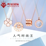 鸣钻国际 MZ Diamond Pendant Sender Four -Leaf трава/небольшая талия талия/римское время бриллиантовое колье много.