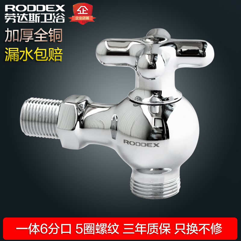 Laudas Siemens dishwasher taps 6 sub-thread dedicated Samsung Bosch washing machine 60% Meino