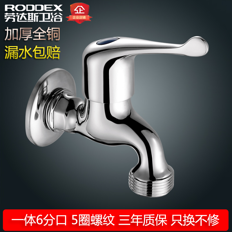 Laudas bathroom all copper faucet 6 points dedicated Samsung Minor washing machine dishwasher six points thread universal