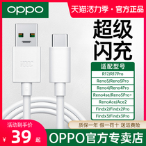 OPPO super flash charging data cable original Type-C interface oppor17pro charging cable oppofindx2pro ace2 reno4se