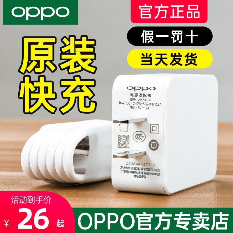 Oppo charger original OPPOA59S A3 A5 A57 A9 R15X A53A55 mobile phone quick charge Android common A1 A7X A8K1 data cable Oppo quick charge cable charging head
