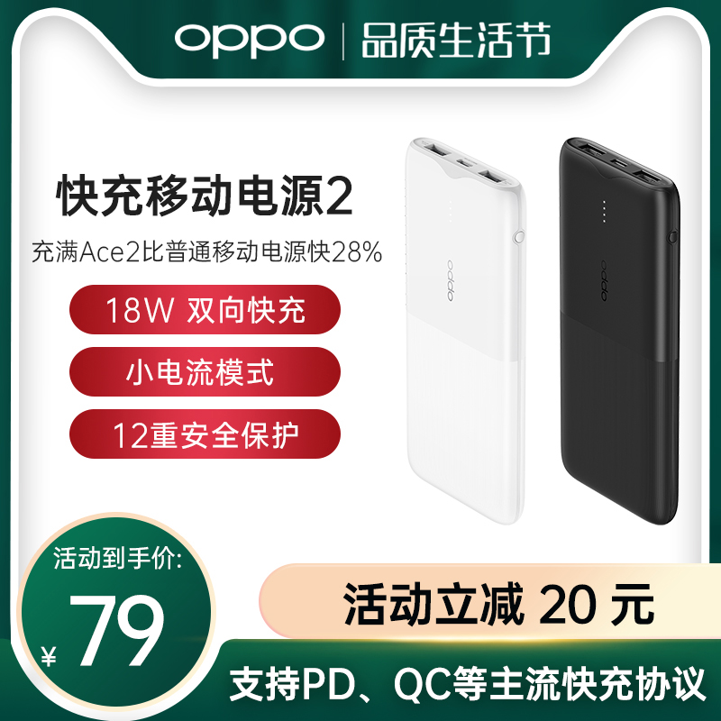 OPPO mobile filling original fit 18W original action power supply quick charge 10000mAh milliamusb interface type-C bidirectional interface Official flagship portable mini flash full capacity shift