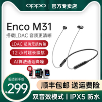 OPPO Enco M31 neck-mounted wireless Bluetooth headset encom31 original oppo mobile phone universal oppoencom31 binaural in-ear plug wireless noise reduction