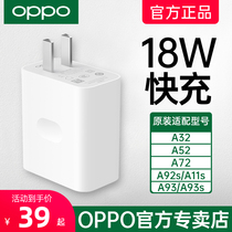 OPPO original charger 18W fast charging oppoa92s a52 a72 a32 a93 mobile phone charging head set original 9V2A charging head type-c