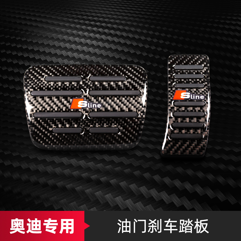 Applicable Audi q5l throttle brake pedal a4 retrofit a6l decorative a5a7q7 anti-slip interior q3a3 footboard