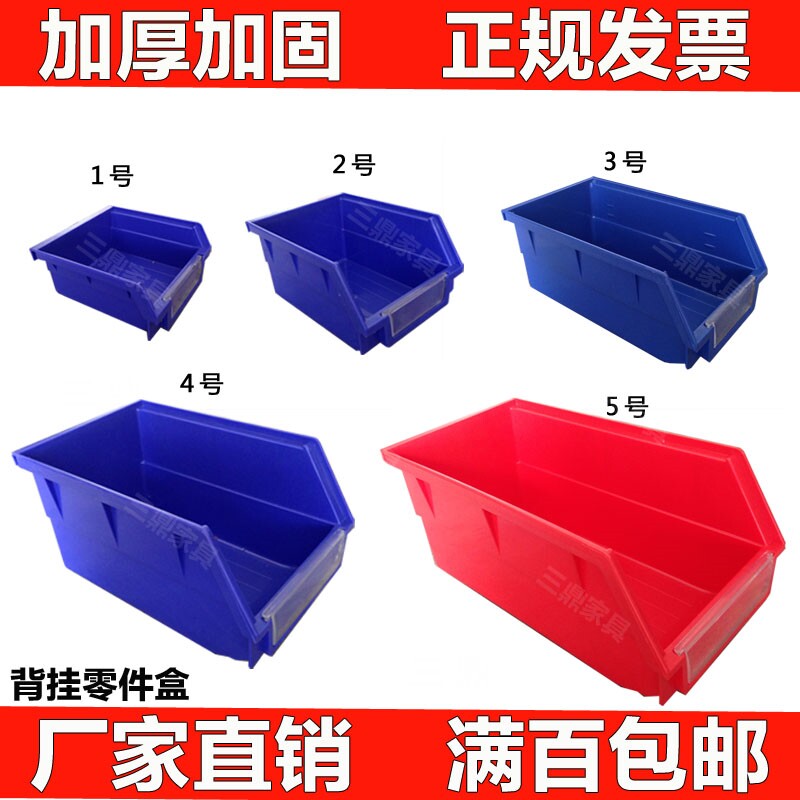 Thickened back hanging parts box hooks five gold tool frame combined material containing box plastic case screw box