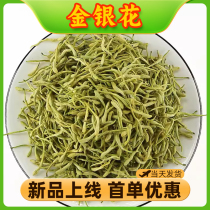 Medicinal honeysuckle Chinese medicinal materials in bulk 100g dried flowers soaked in water for tea gardenia non-special grade wild non-500g