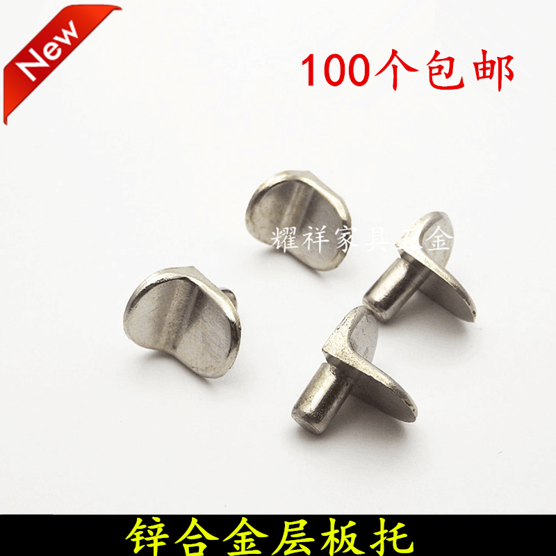 Thickened alloy laminate support overall cabinet clapboard pin frame wood clapboard glass support 7-word right-angle laminate drag nails 5 cps