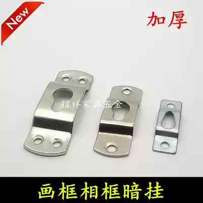 Photo frame dark hanging hardware accessories decorative painting advertising listing adhesive hook picture frame photo frame Photo Wall special hardware dark hanging