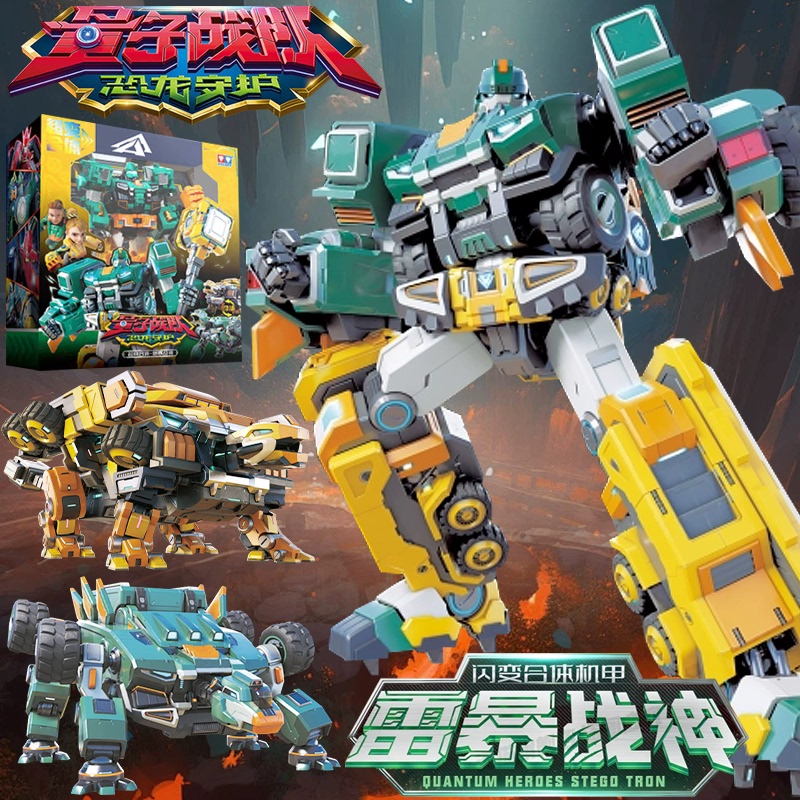 Audi Quantum Team Dinosaur Guardian Thunder Storm Warrior Qionglong Warrior Combined Transformation Robot Children's Toy for Boys