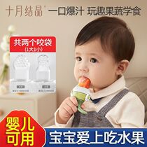 October crystallized baby food chewable baby food fruit and vegetable food supplement fruit and vegetable teether pushable