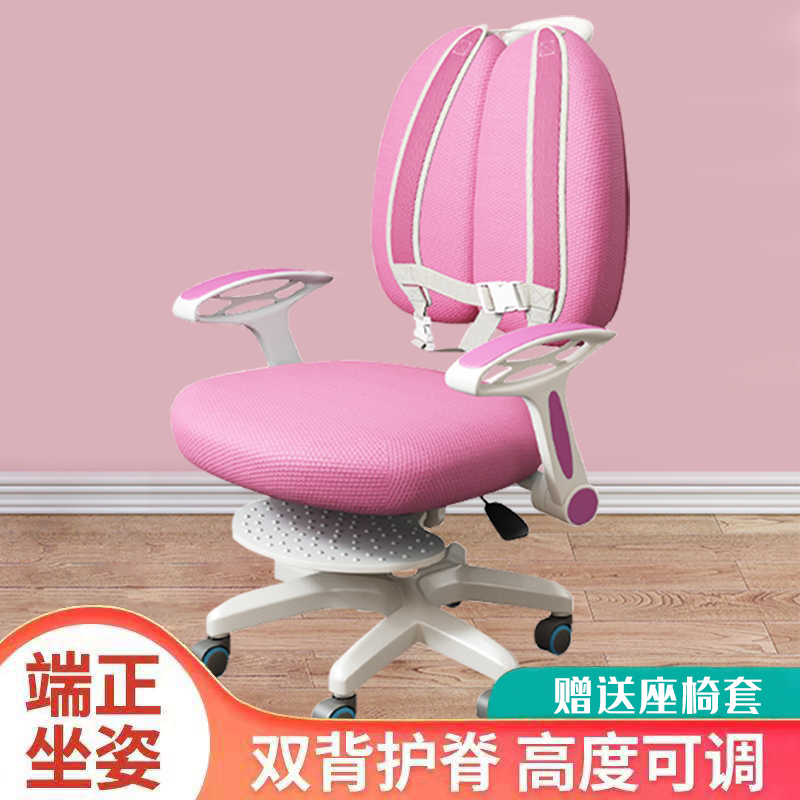 Children's study chair can lift office chair backrest chair sitting posture correction desk chair home children's study chair