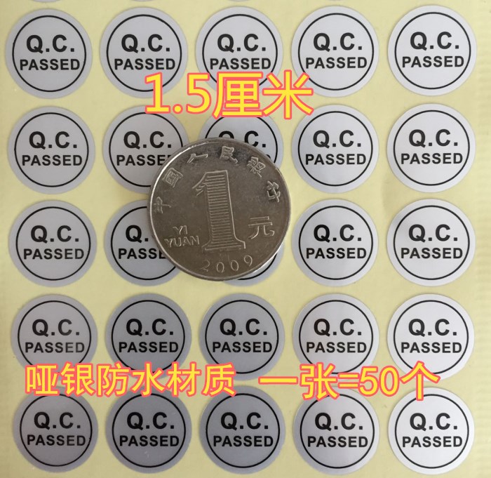 Dumb silver waterproof QC sticker QC quality testing qualified adhesive tag 1 5CM round QC sticker 5000