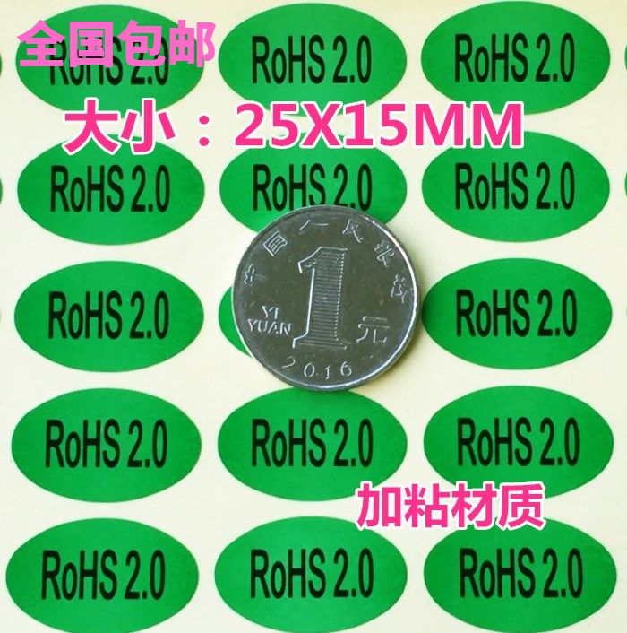 600 green ROHS2.0 eco-friendly self-adhesive halogen-free label rohs eco-friendly self-adhesive paper