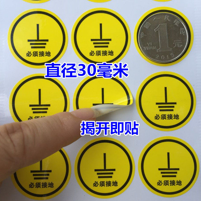 450 yellow connected grounding wire stickers 3CM must be connected to earth wire socket wire ground identification to pick up the grounding line mark