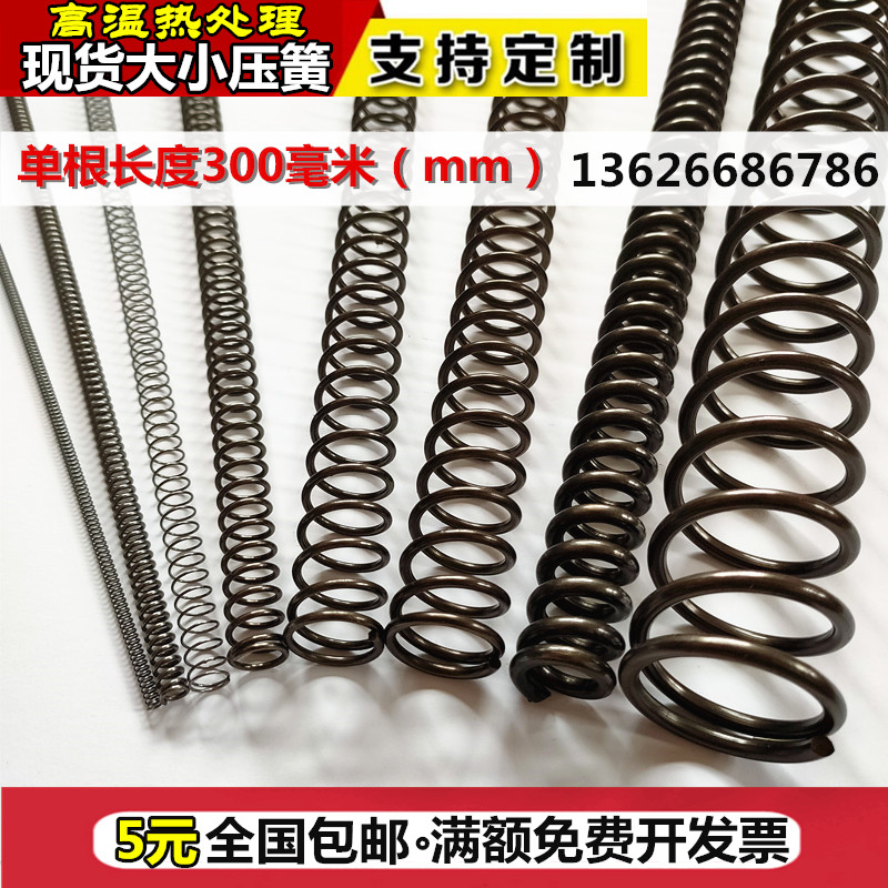 Hardware spring pressure spring Y type return strong compression spring wire diameter 0.3-5.0 outer diameter 2-80 long 300