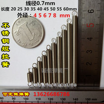 Spot stainless steel small spring wire thickness 0 7 Outer diameter 4 5 6 7 Length 15 20 25 30-60mm Custom