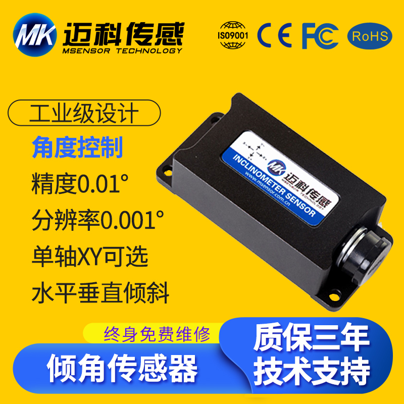 Svt626T Dual-Axis Digital Inclinometer Angle Measurement Electronic Instrument High-Precision Inclination Module