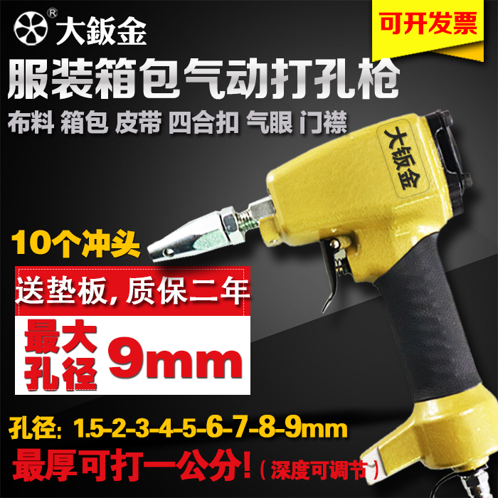 Clothing Special Leather Strap Puncher Pneumatics Portable eye-eye Gun slapped with four-fit buttoned gas eyehole Eyehole Machine Perforated Gun