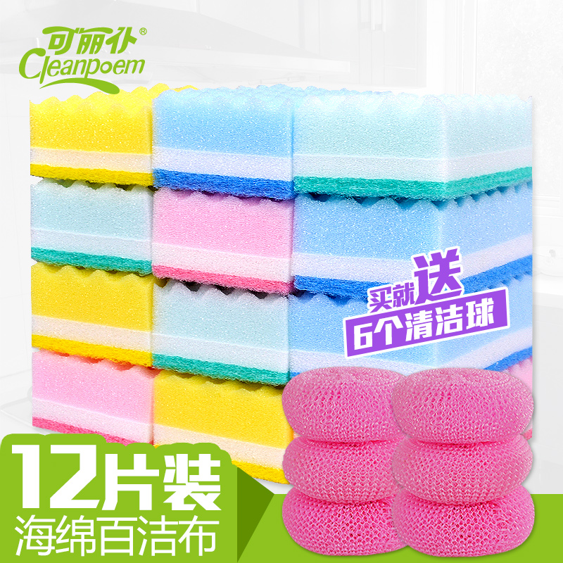 Maidservant dishwashing cloth dishwashing sponge Baise brushed bowl cloth kitchen cleaning brush pan double-sided dishwashing block
