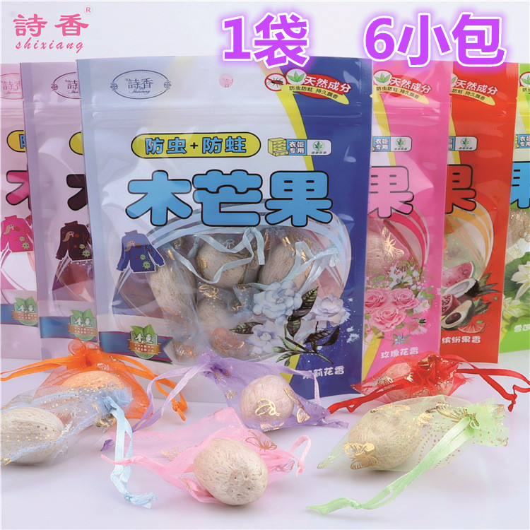 clothes insect-resistant moth-proofing sachet sachet wardrobe/closet can you tell us what you 'd like to see piao xiang dai lasting fresh taste bedroom shoe vehicle