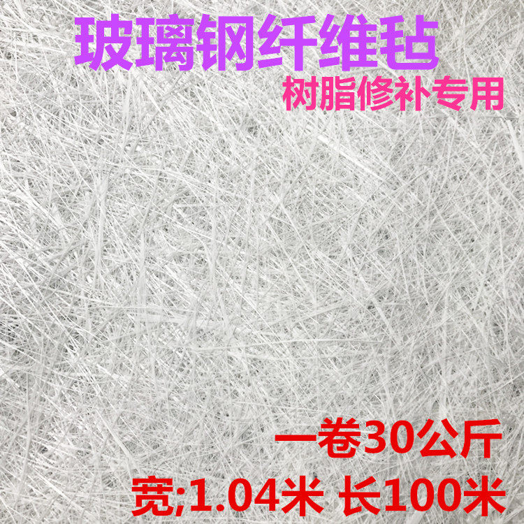 厂家直销无碱玻璃纤维毡  耐酸碱纤维毡 造船玻璃钢纤维毡短切毡