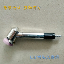 Japan UHT45 degree elbow wind grinding pen MAG-123N Pneumatic grinding machine Grinding Pen Polished Rubber Disc Accessories