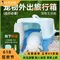 Pet flight box dog checked rabbit cat car-mounted take-out cage with urine barrier net transport box out-of-box box