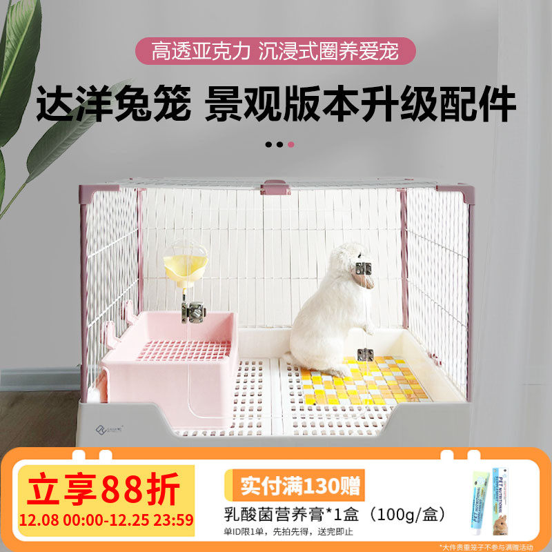 Essential upgrade for rabbit cages 🌟 | Dayang r71r81 replacement rabbit ...
