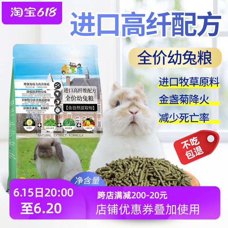 Mi Pao Kang Import Natural Pasta Recipe Mention Moshe Grass High Fiber Young Rabbit Grain Nutrient Rabbit Feed Staple Food 1KG